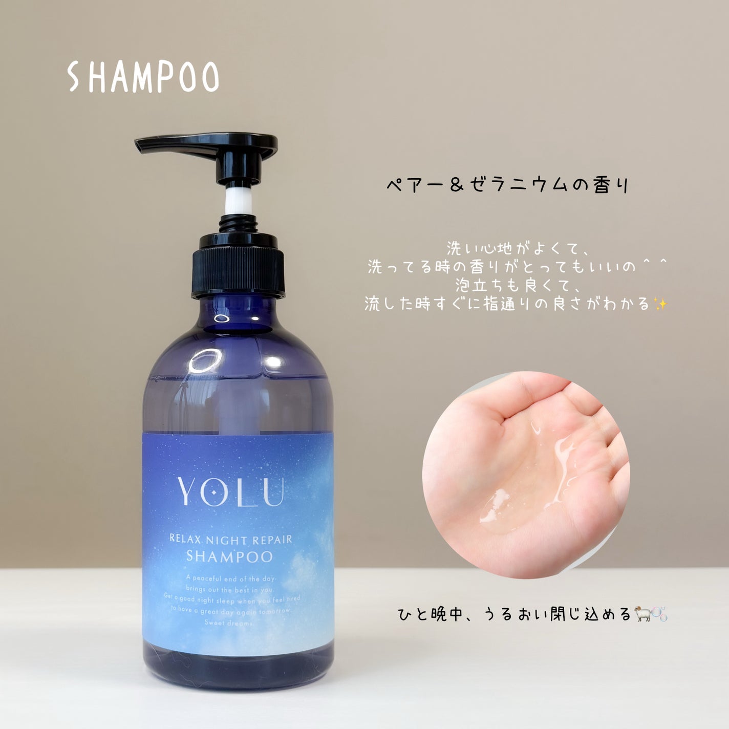 リラックスナイトリペア シャンプー/トリートメント/YOLU/シャンプー・コンディショナーを使ったクチコミ(3枚目)