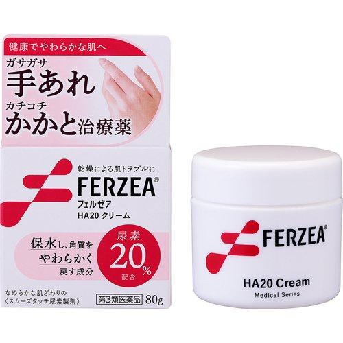 フェルゼアHA20クリーム(医薬品) 80g