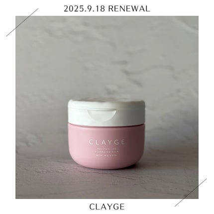 モイスチャライジング クレンジングバーム/CLAYGE/クレンジングバームを使ったクチコミ(1枚目)