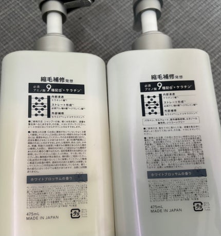 ストレートシャンプー/ストレートトリートメント ホワイトブロッサムの香り/Straine/市販シャンプーを使ったクチコミ(2枚目)