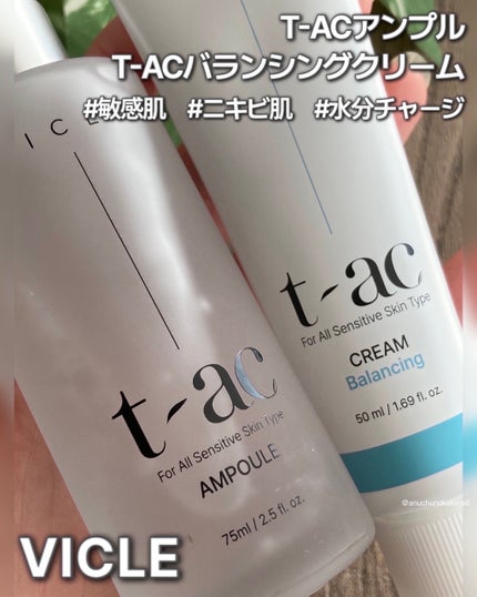 T-AC バランシング クリーム/VICLE/フェイスクリームを使ったクチコミ(1枚目)