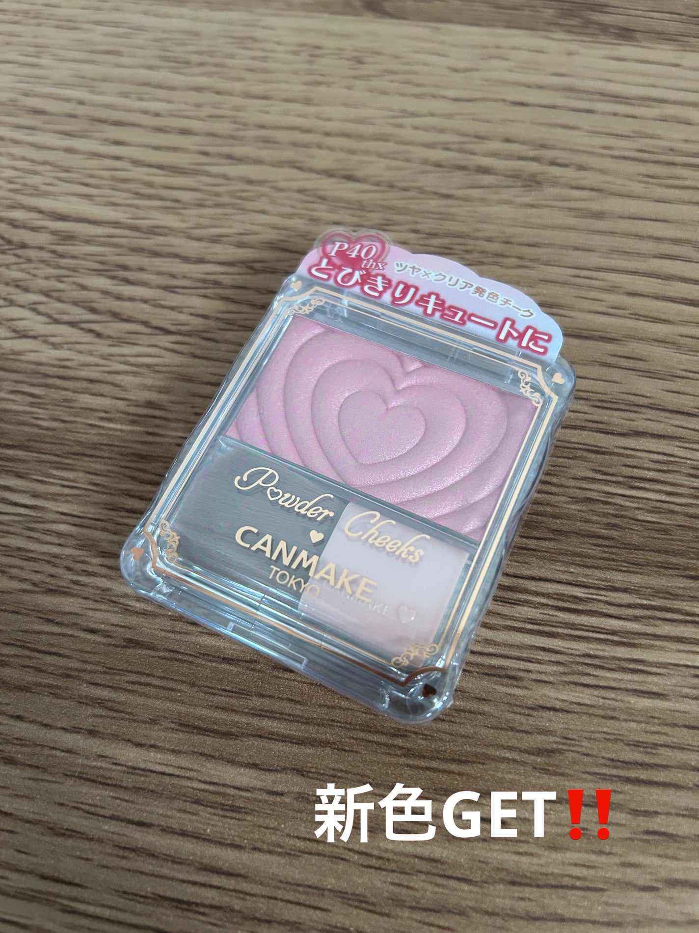 パウダーチークス/キャンメイク/パウダーチークを使ったクチコミ(1枚目)