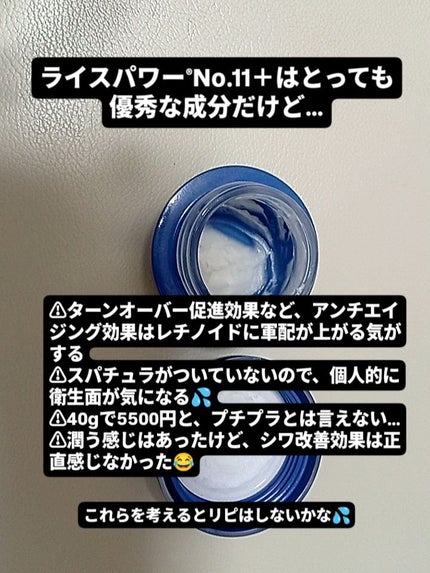 セラム シールド/ONE BY KOSE/フェイスバームを使ったクチコミ(4枚目)