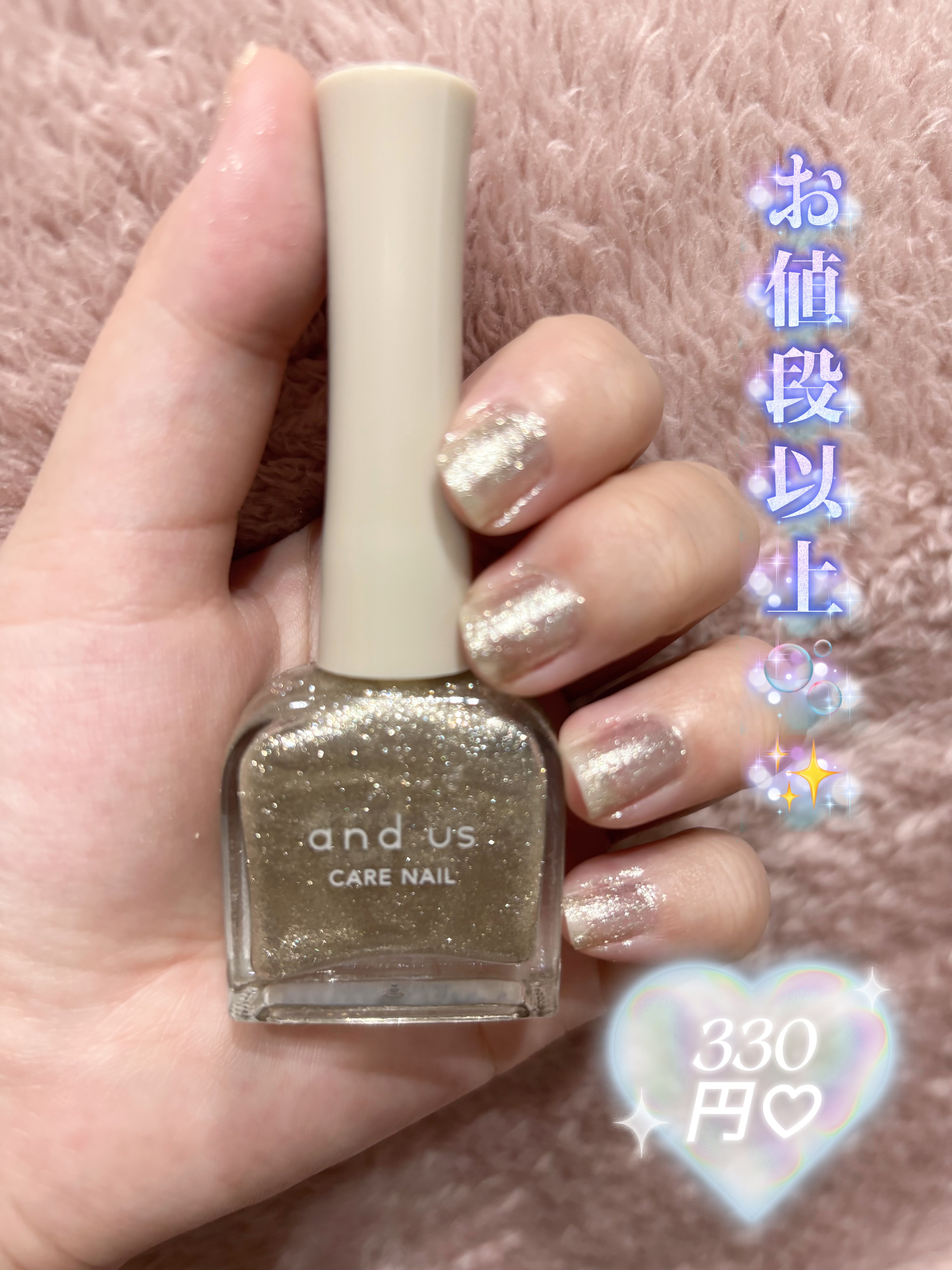 AUS ケアネイルポリッシュ/and us/マニキュアを使ったクチコミ（1枚目）
