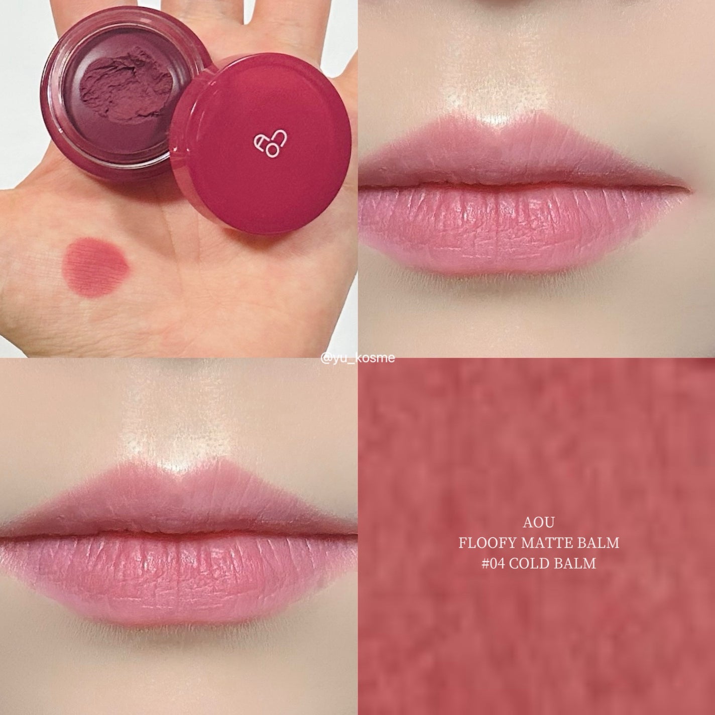 マットふわバーム/AOU/口紅を使ったクチコミ(5枚目)