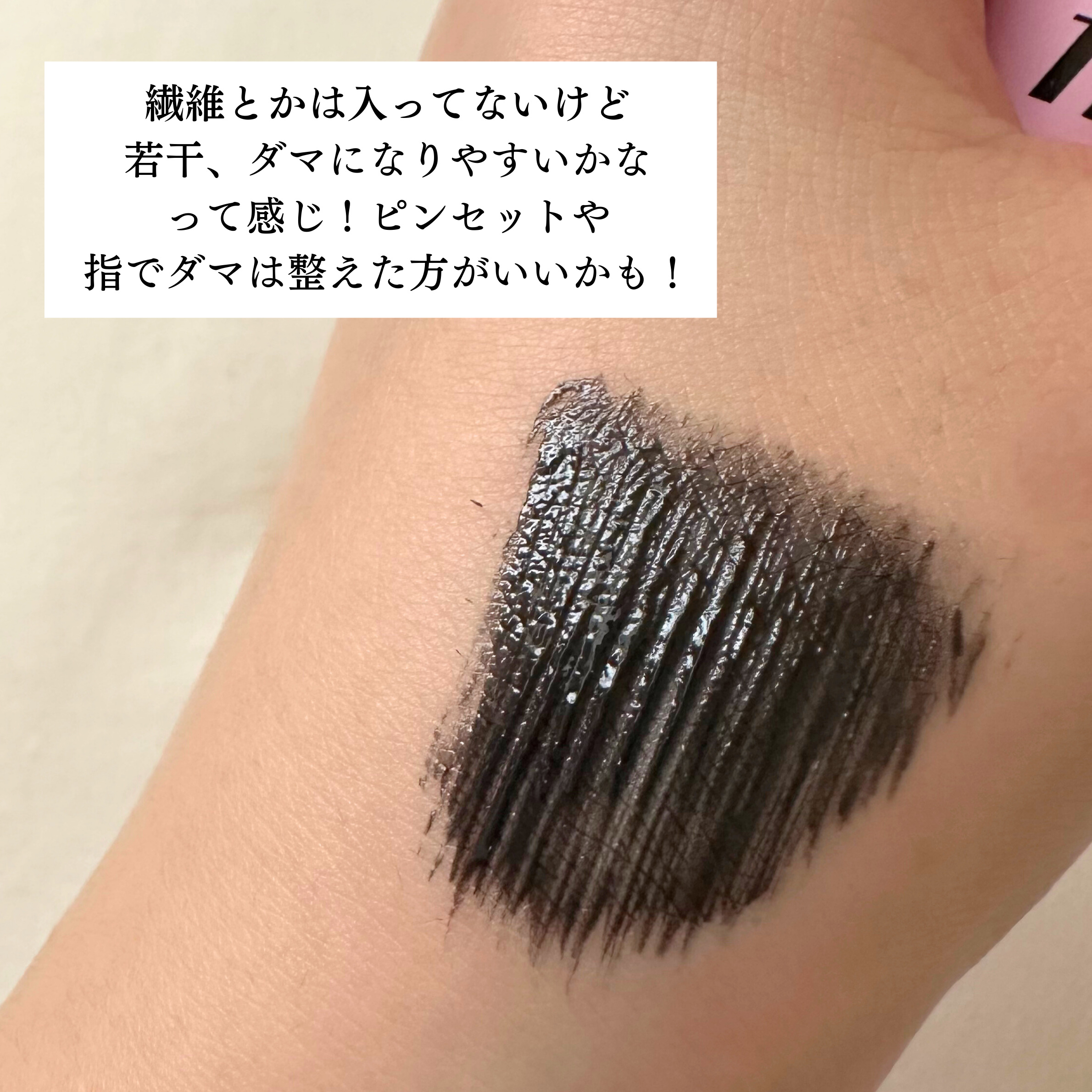 カールフィックスマスカラ/ETUDE/マスカラを使ったクチコミ（3枚目）