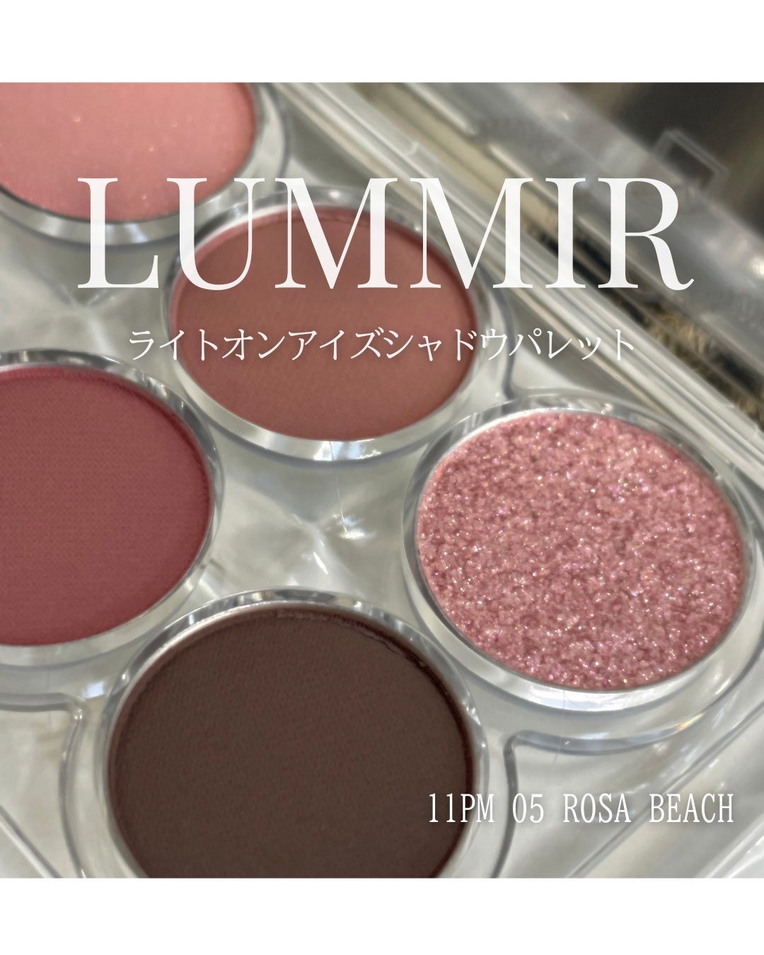 ライトオンアイズシャドウパレット/ルミル/アイシャドウパレットを使ったクチコミ(1枚目)