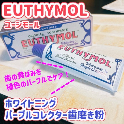 ホワイトニングパープルコレクター歯磨き粉/EUTHYMOL/その他を使ったクチコミ(1枚目)