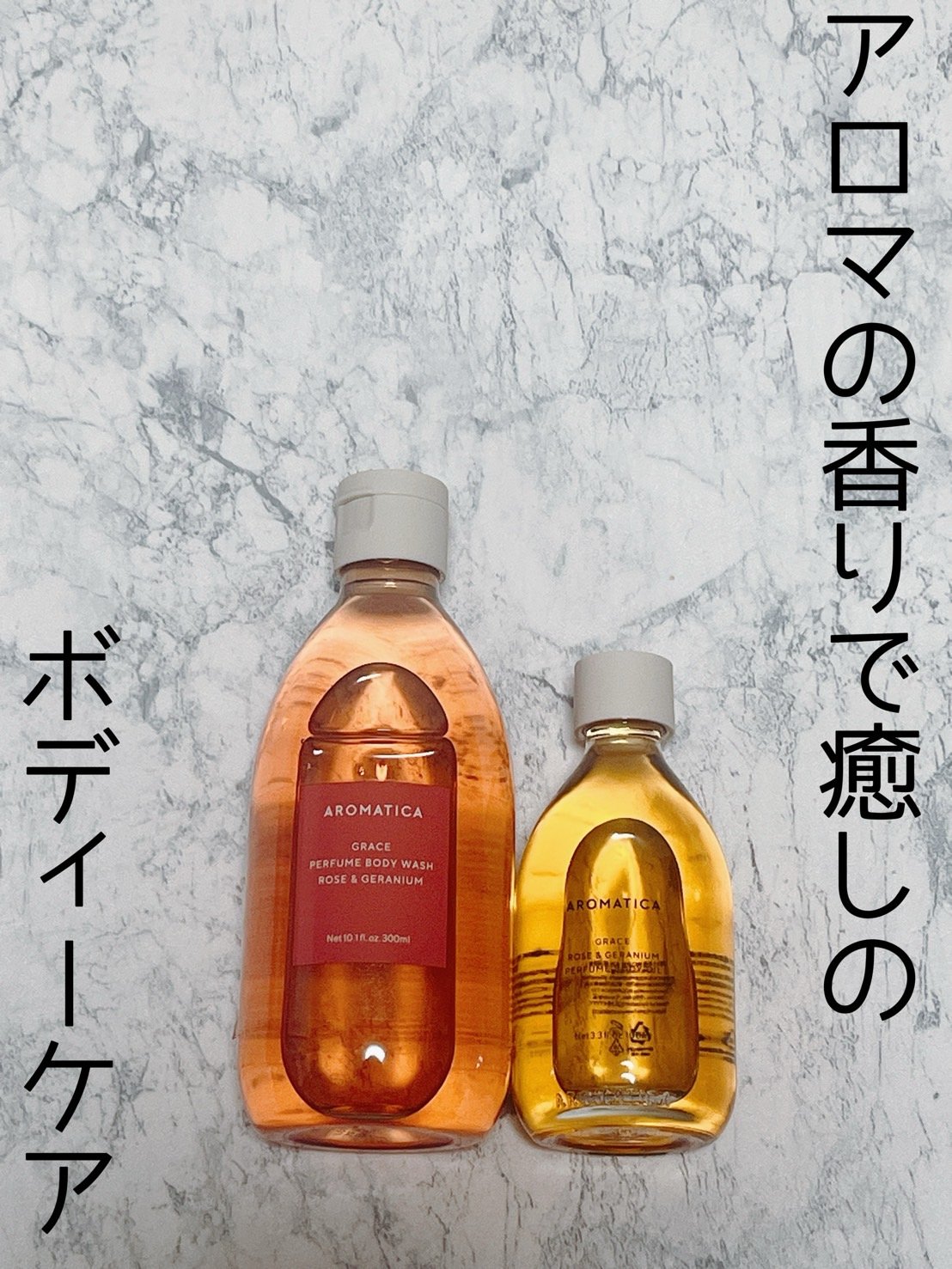 グレイス パフューム ボディウォッシュ ローズ＆ゼラニウム/AROMATICA/ボディソープを使ったクチコミ（1枚目）