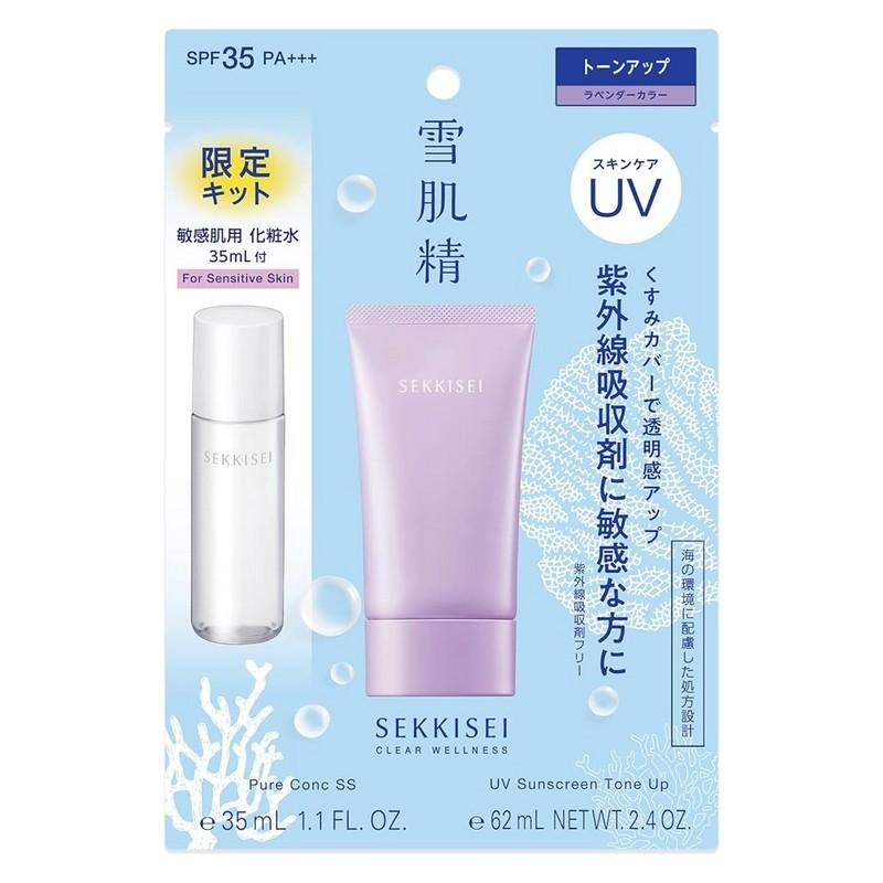 雪肌精 クリアウェルネスUVトーンアップキット