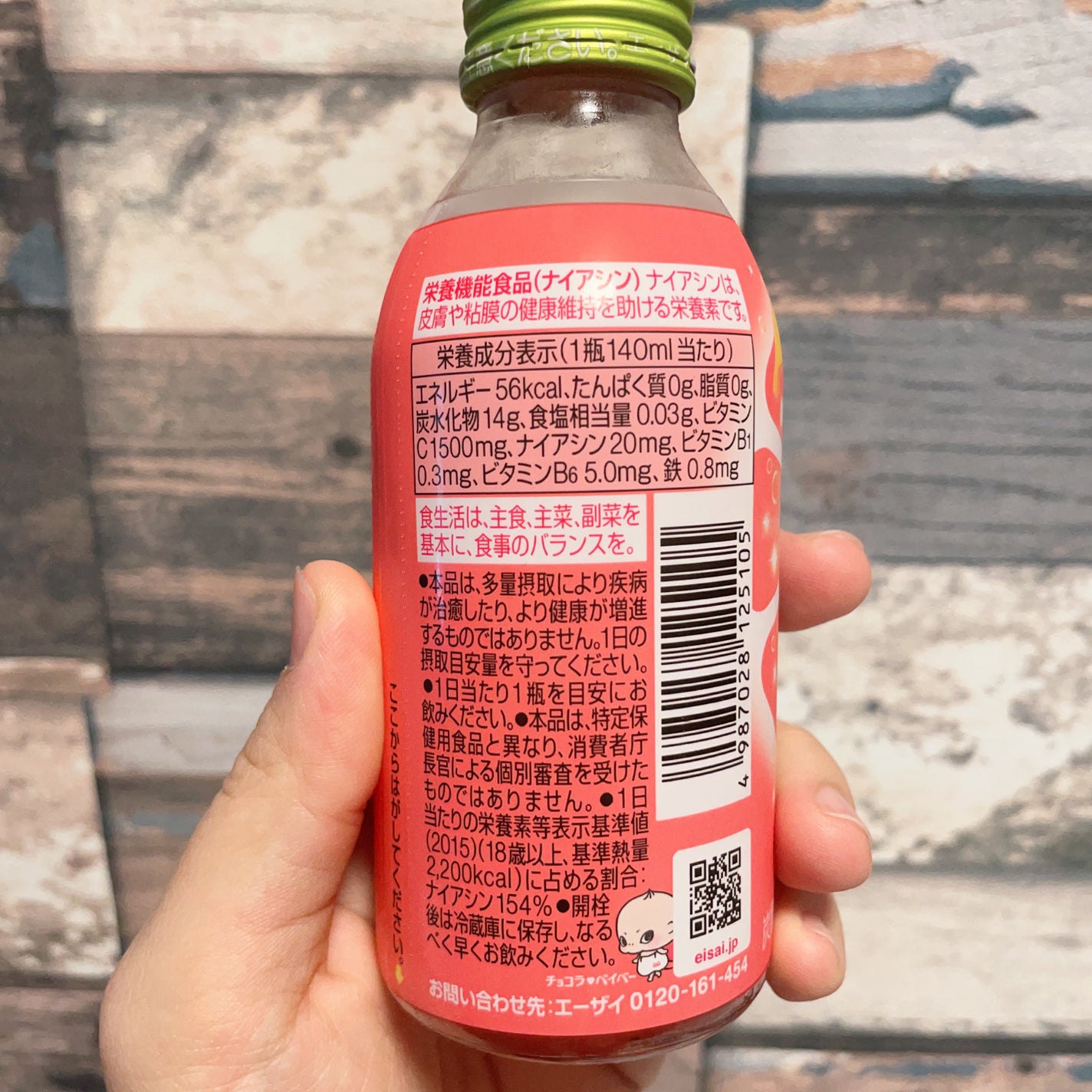 チョコラBBスパークリング/チョコラBB/美容ドリンクを使ったクチコミ(3枚目)