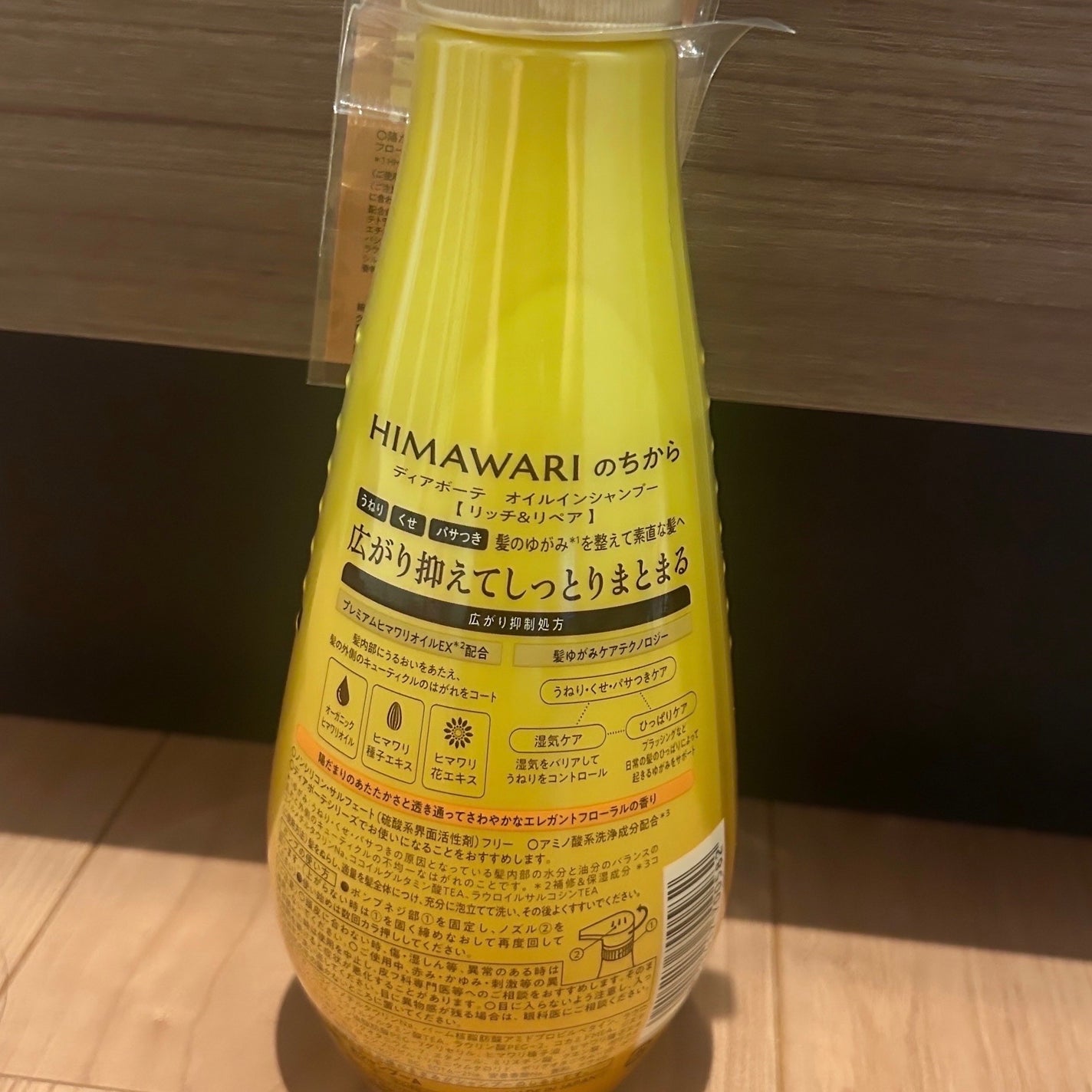 オイルインシャンプー/オイルインコンディショナー(リッチ&リペア)/ディアボーテ/市販シャンプーを使ったクチコミ(2枚目)