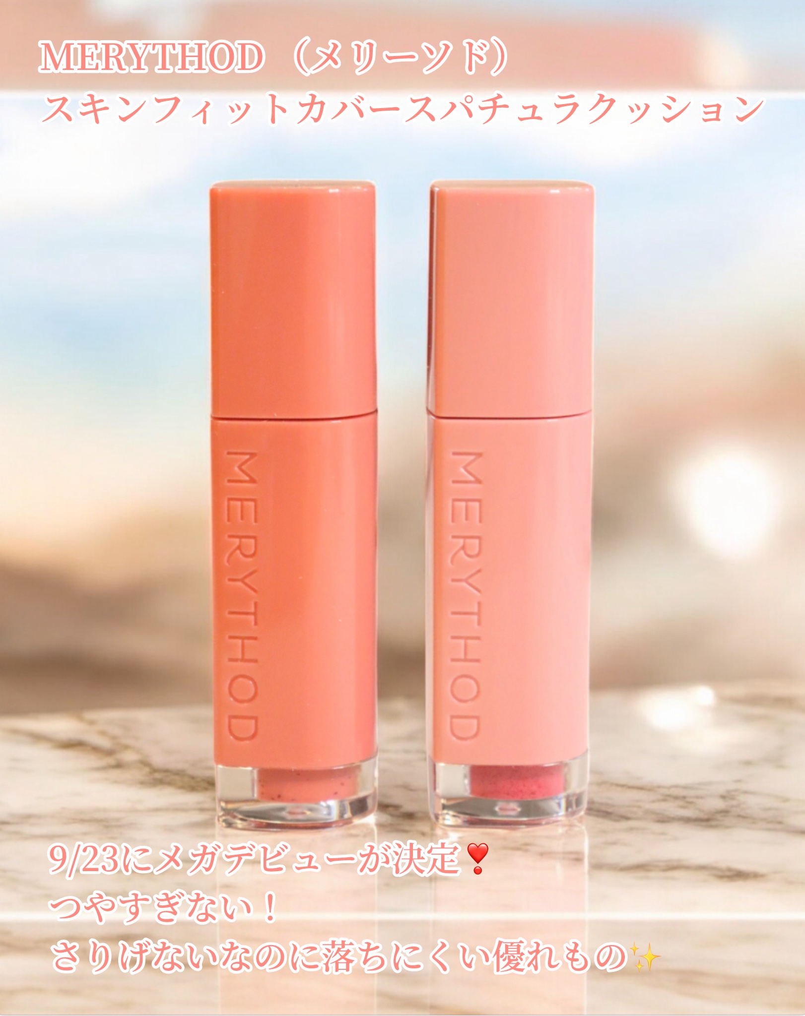 ウォーターフィットブラーティント/MERYTHOD/リップティントを使ったクチコミ（2枚目）