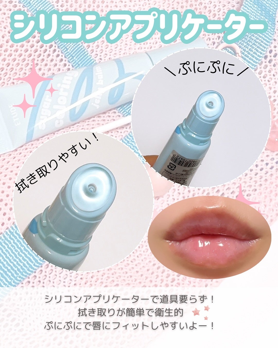 カラーリングジェリーバーム/ETUDE/リップバームを使ったクチコミ(3枚目)