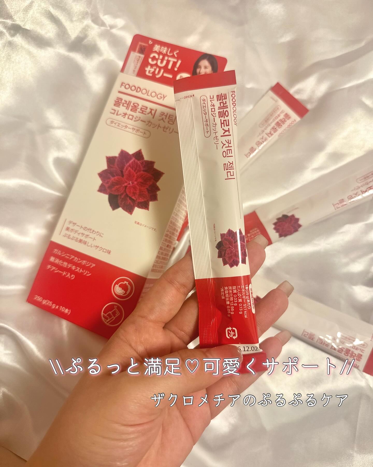 コレオロジーカットゼリー/FOODOLOGY/食品を使ったクチコミ（2枚目）