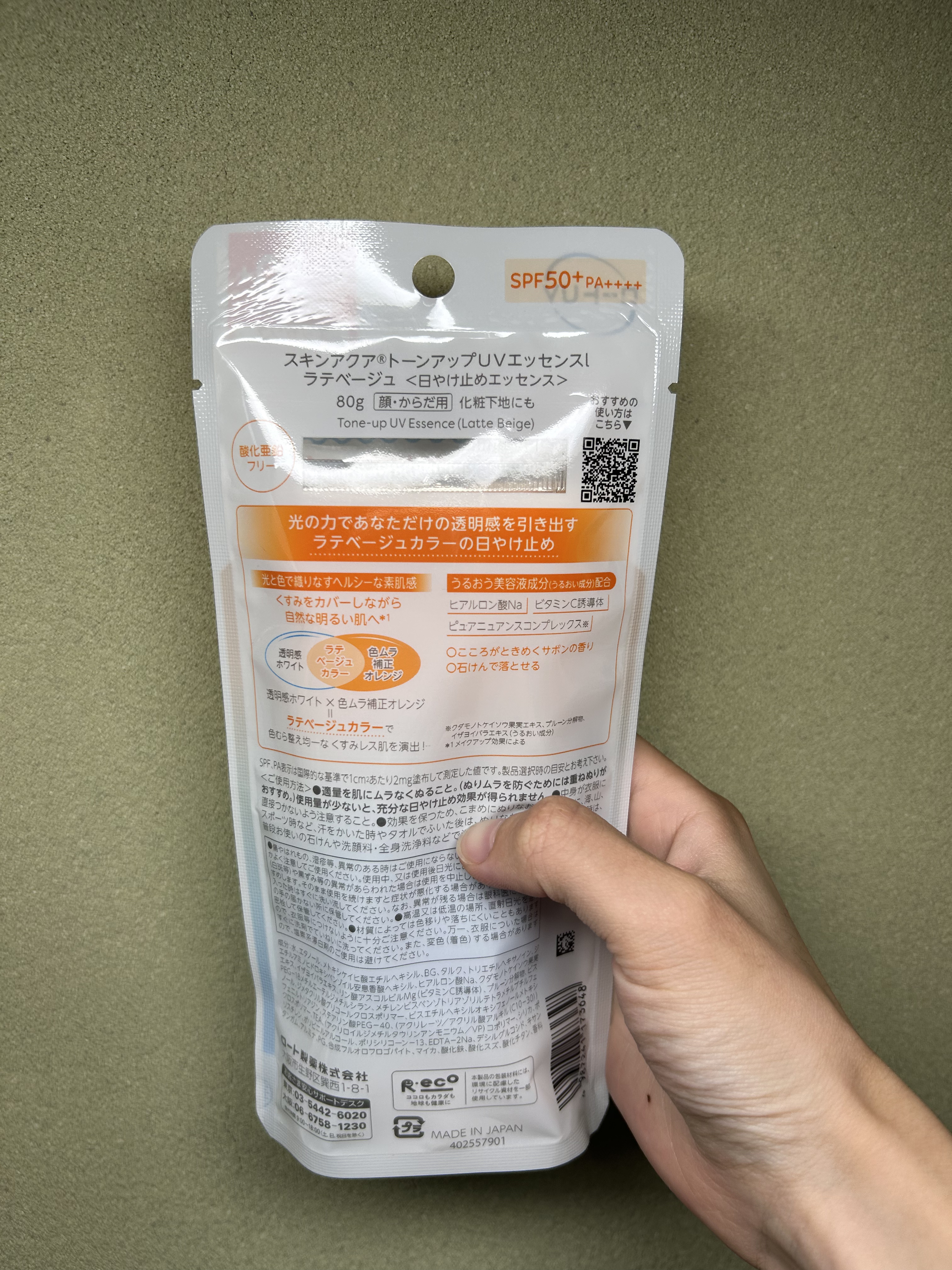 スキンアクア トーンアップUVエッセンス/スキンアクア/日焼け止めクリームを使ったクチコミ（2枚目）