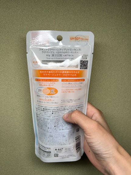 スキンアクア トーンアップUVエッセンス ラテベージュ/スキンアクア/日焼け止めクリームの画像