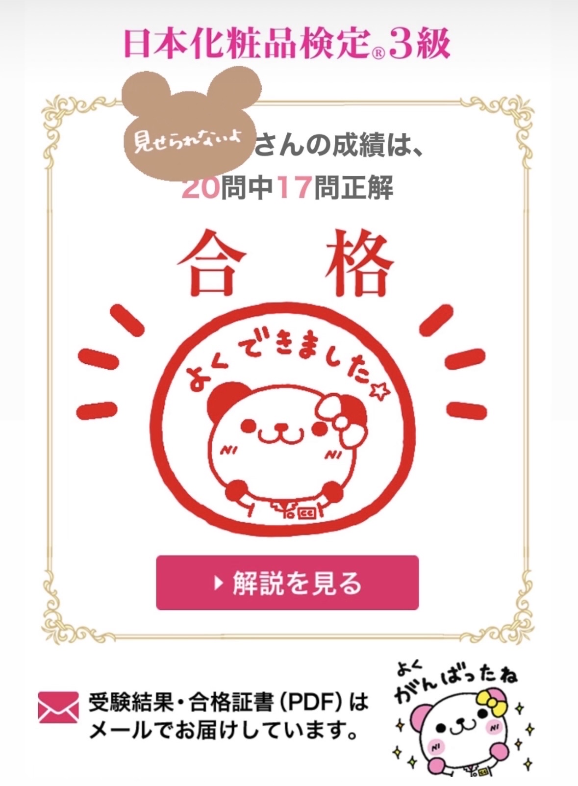 を使ったクチコミ（1枚目）