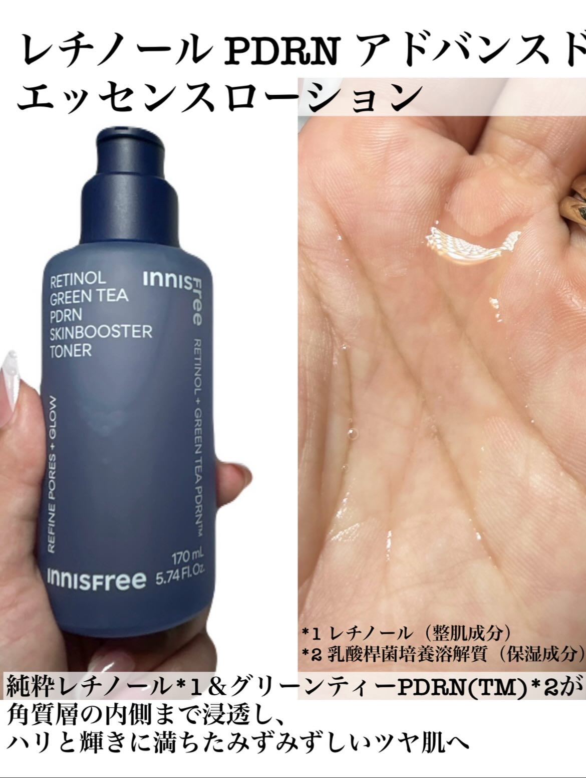 レチノール PDRN アドバンスド セラム/innisfree/美容液を使ったクチコミ（2枚目）