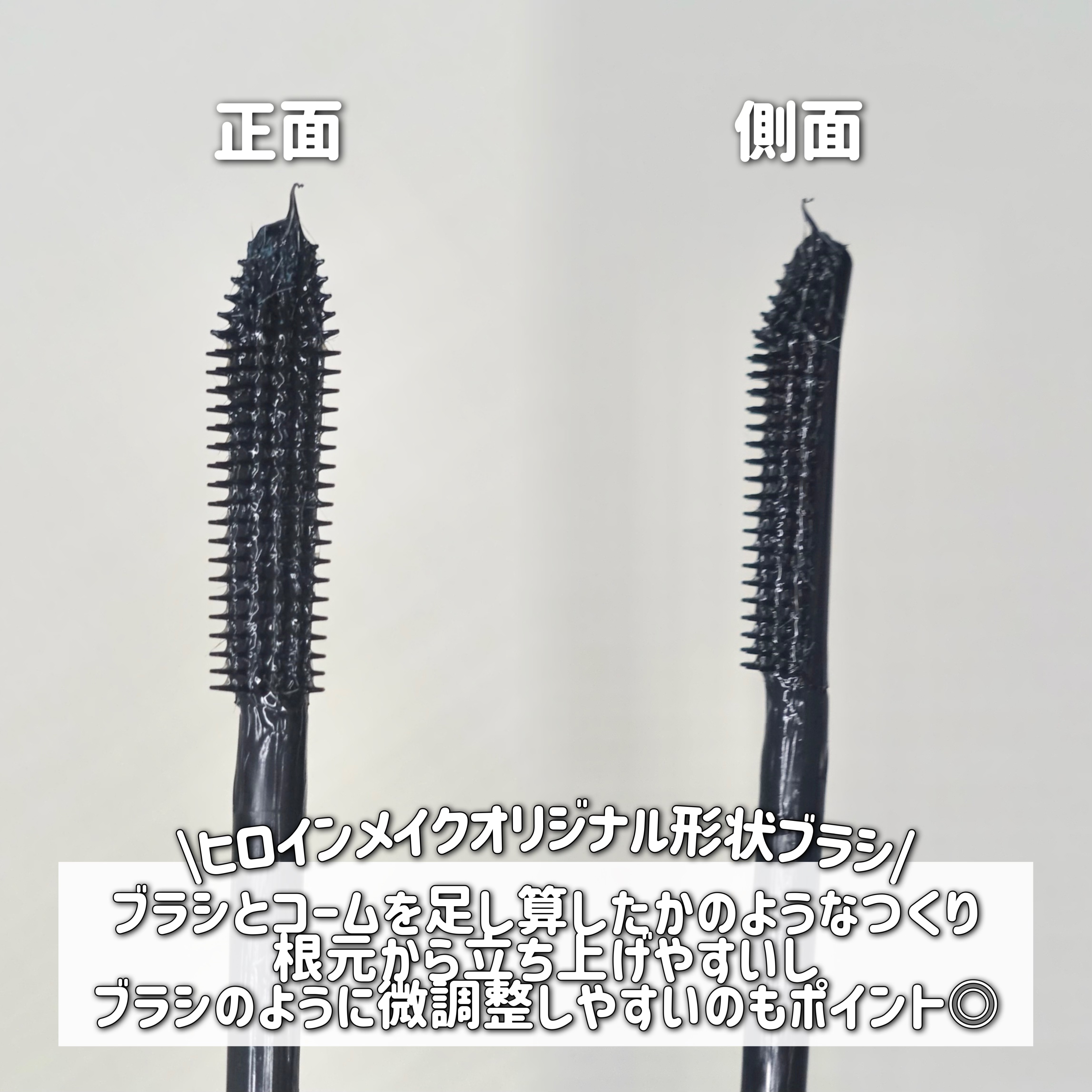 ヒロインメイク　ラッシュハイプ/ヒロインメイク/マスカラを使ったクチコミ（2枚目）