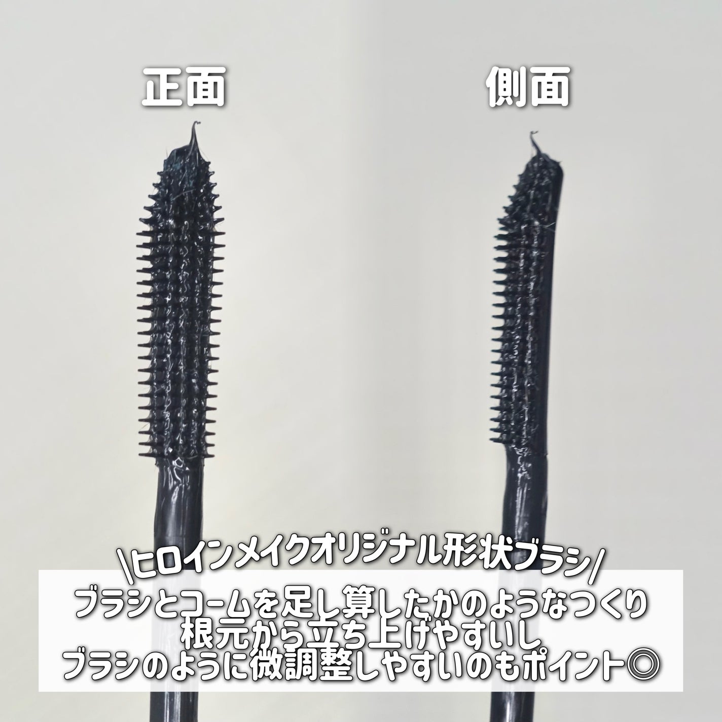 ヒロインメイク ラッシュハイプ/ヒロインメイク/マスカラを使ったクチコミ(2枚目)