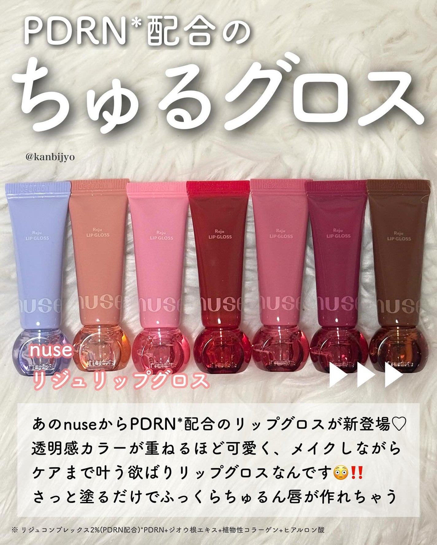 リジュリップグロス/nuse/リップグロスを使ったクチコミ(2枚目)