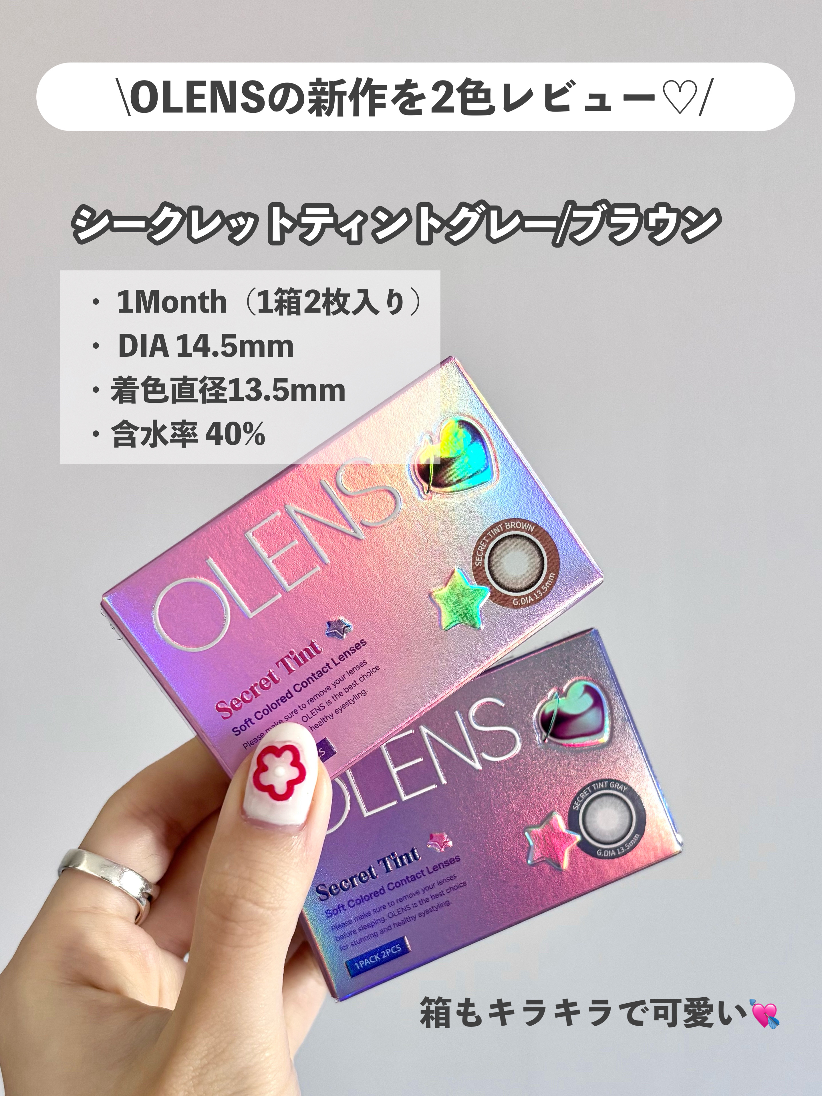 secret tint/OLENS/１ヶ月（１MONTH）カラコンを使ったクチコミ（2枚目）