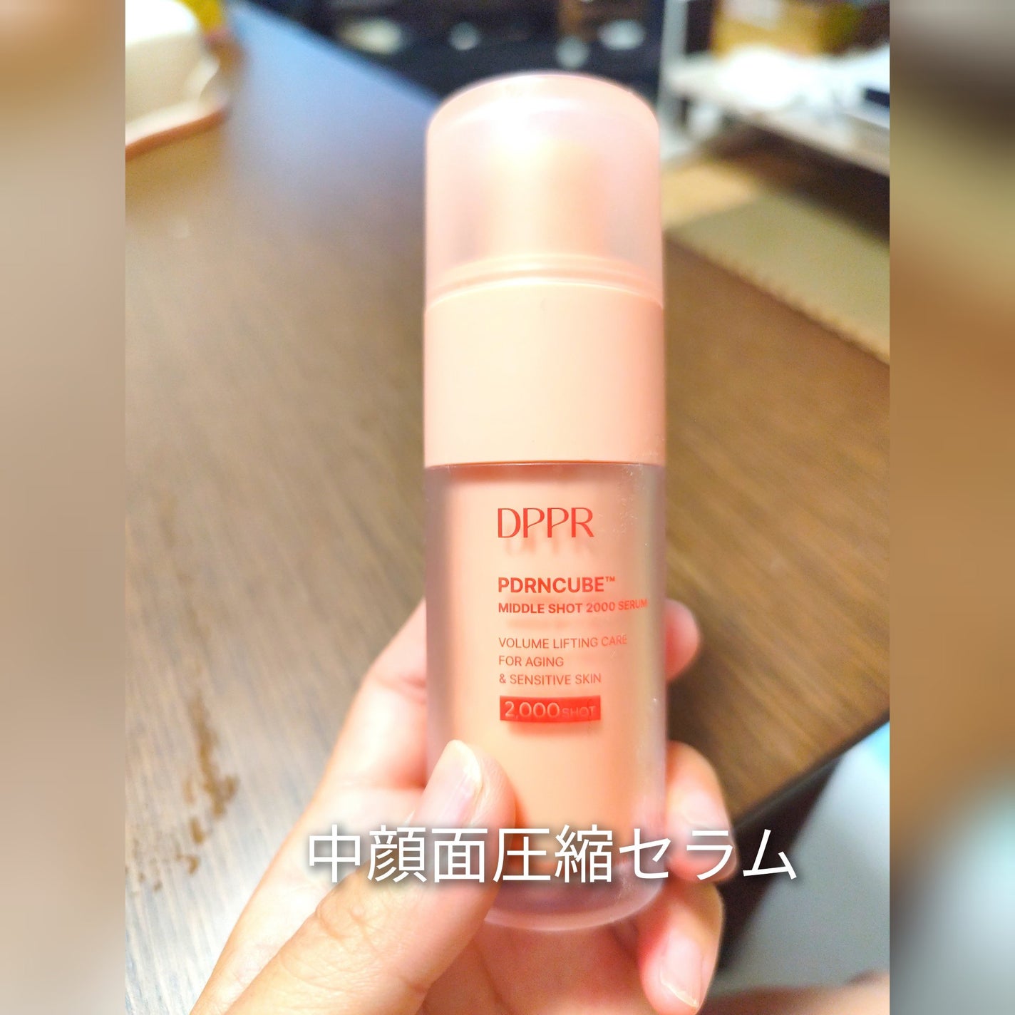 PDRNキューブセラム/DPPR/美容液を使ったクチコミ(1枚目)