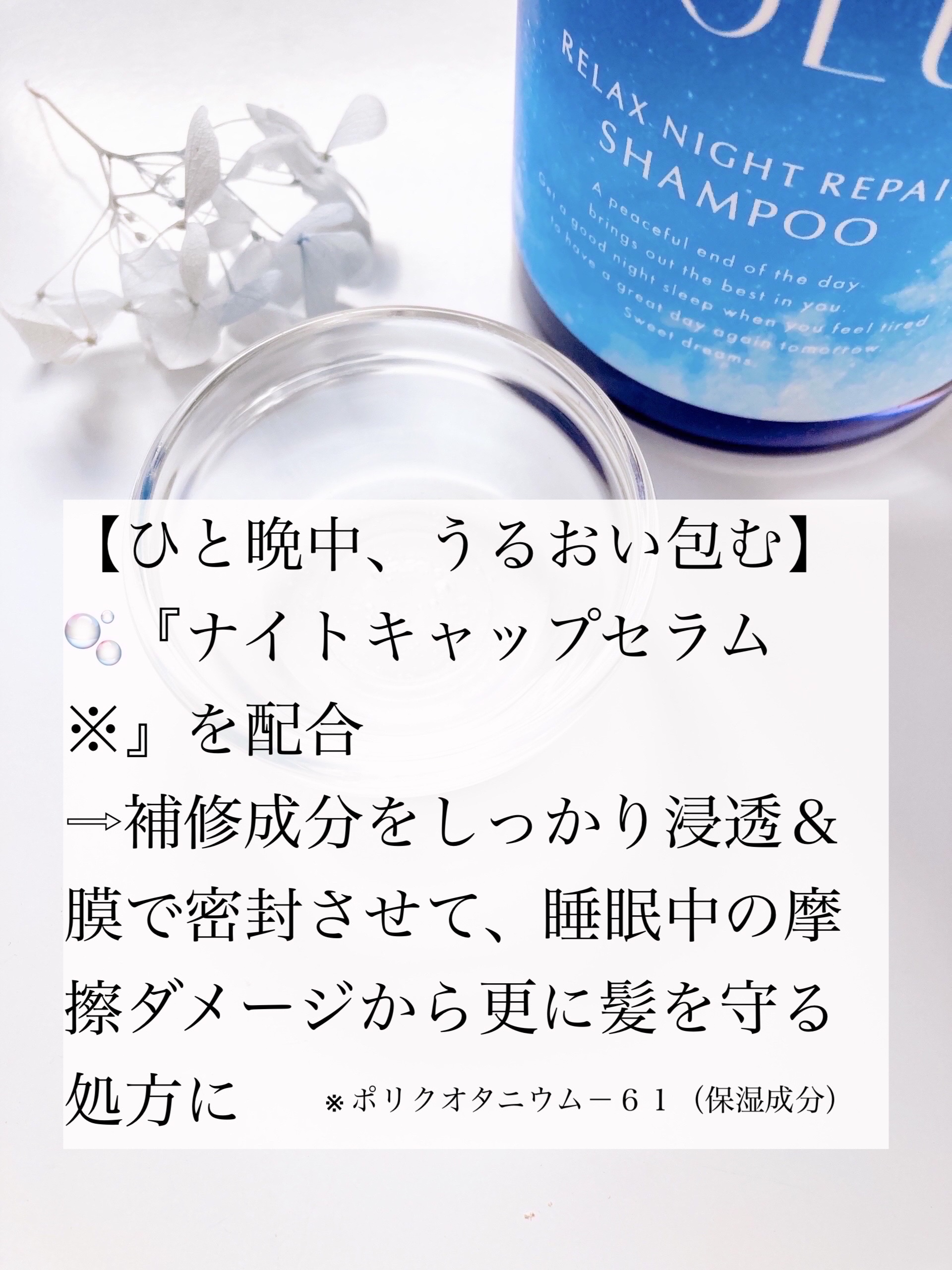 リラックスナイトリペア シャンプー／トリートメント/YOLU/シャンプー・コンディショナーを使ったクチコミ（2枚目）