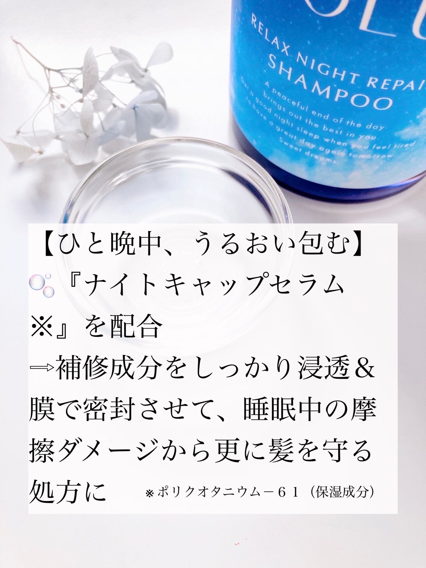 リラックスナイトリペア シャンプー/トリートメント/YOLU/シャンプー・コンディショナーを使ったクチコミ(2枚目)