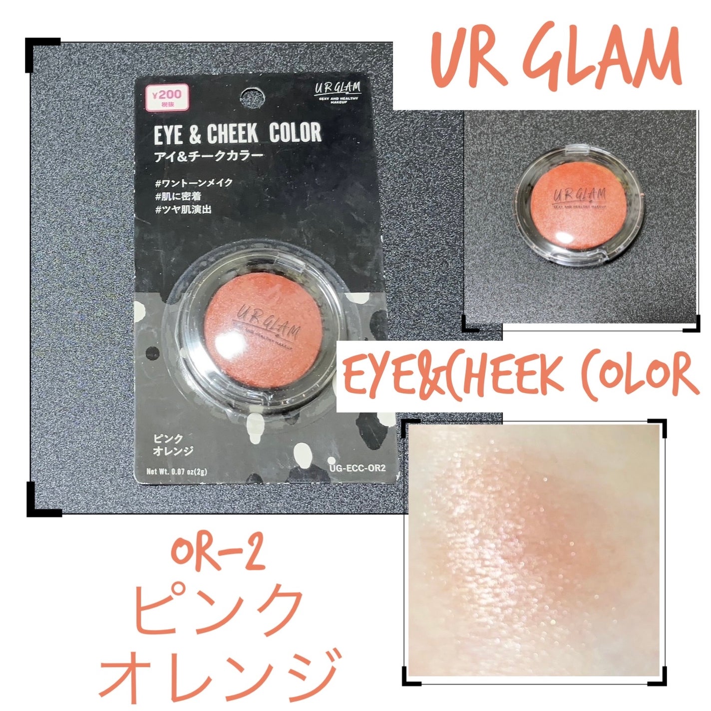 UR GLAM EYE & CHEEK COLOR/U R GLAM/単色アイシャドウを使ったクチコミ(1枚目)