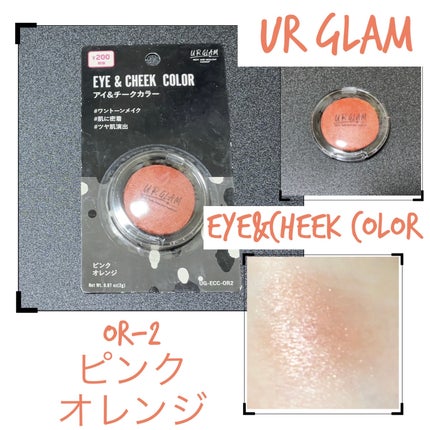 UR GLAM EYE & CHEEK COLOR/U R GLAM/単色アイシャドウを使ったクチコミ(1枚目)