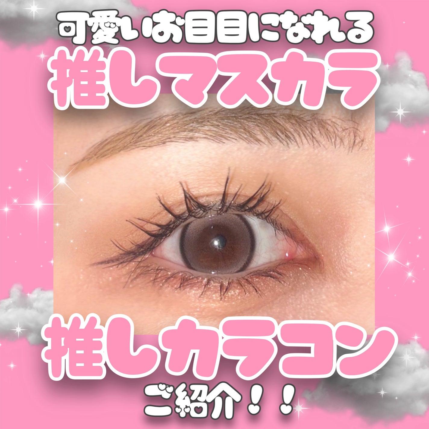 スカイハイ/MAYBELLINE NEW YORK/マスカラを使ったクチコミ(1枚目)
