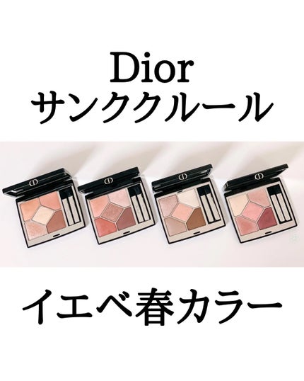 ディオールショウ サンク クルール/Dior/アイシャドウを使ったクチコミ(1枚目)
