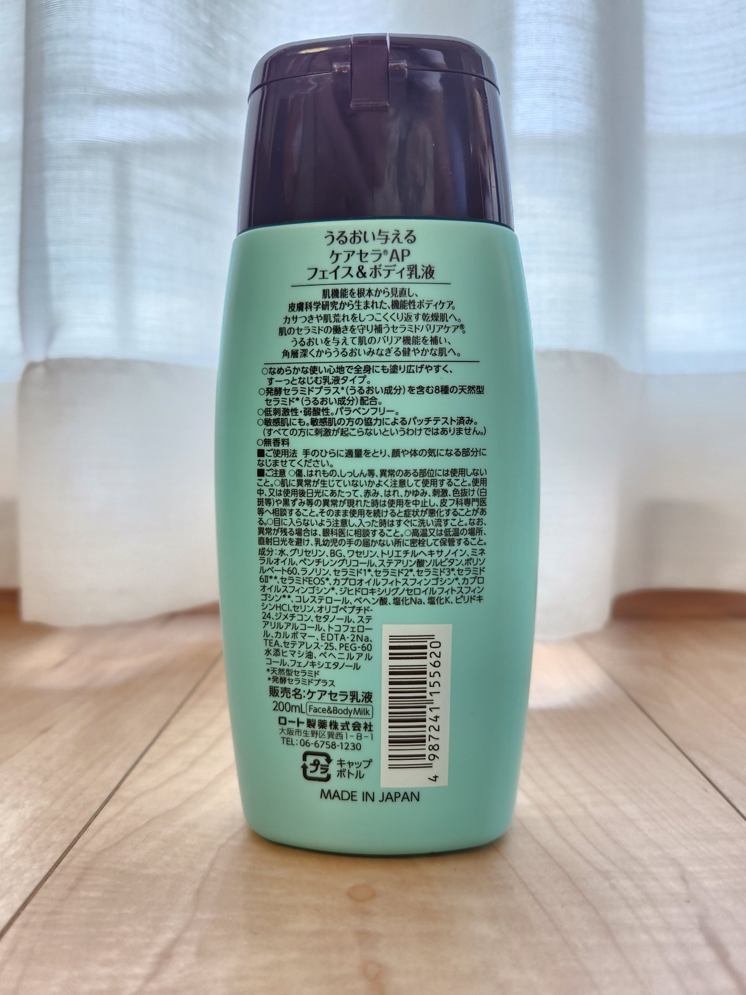 ケアセラ APフェイス＆ボディ乳液/ケアセラ/ボディミルクを使ったクチコミ（3枚目）