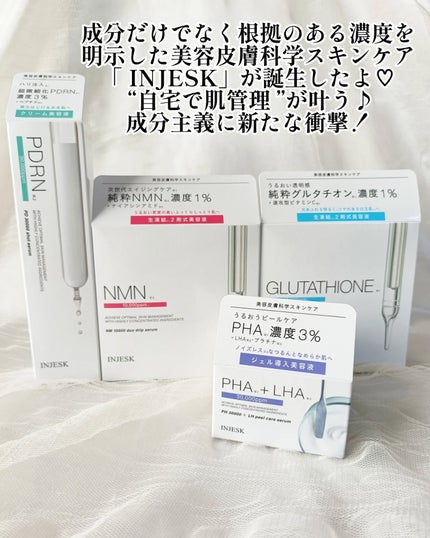 インジェスク NM 10000 デュオ ドリップ セラム/INJESK/美容液を使ったクチコミ(2枚目)