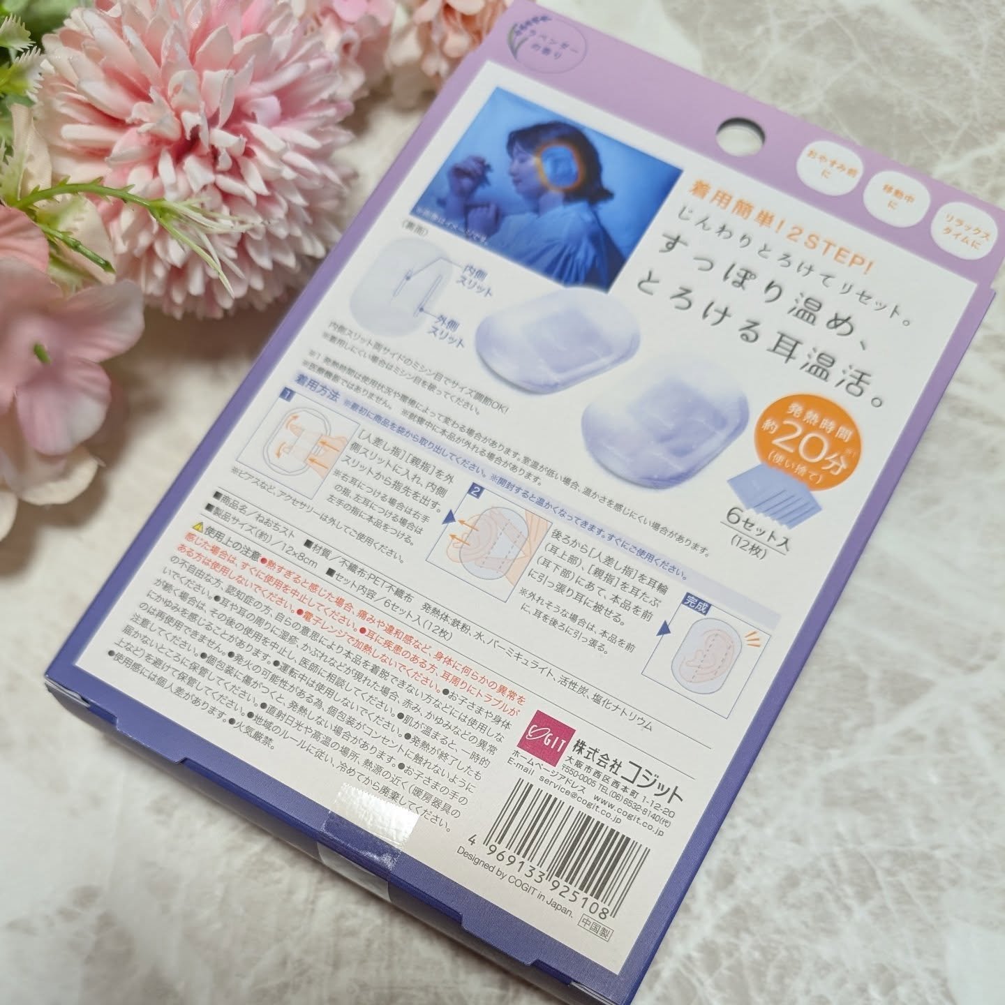 ねおちスト/コジット/その他を使ったクチコミ（2枚目）