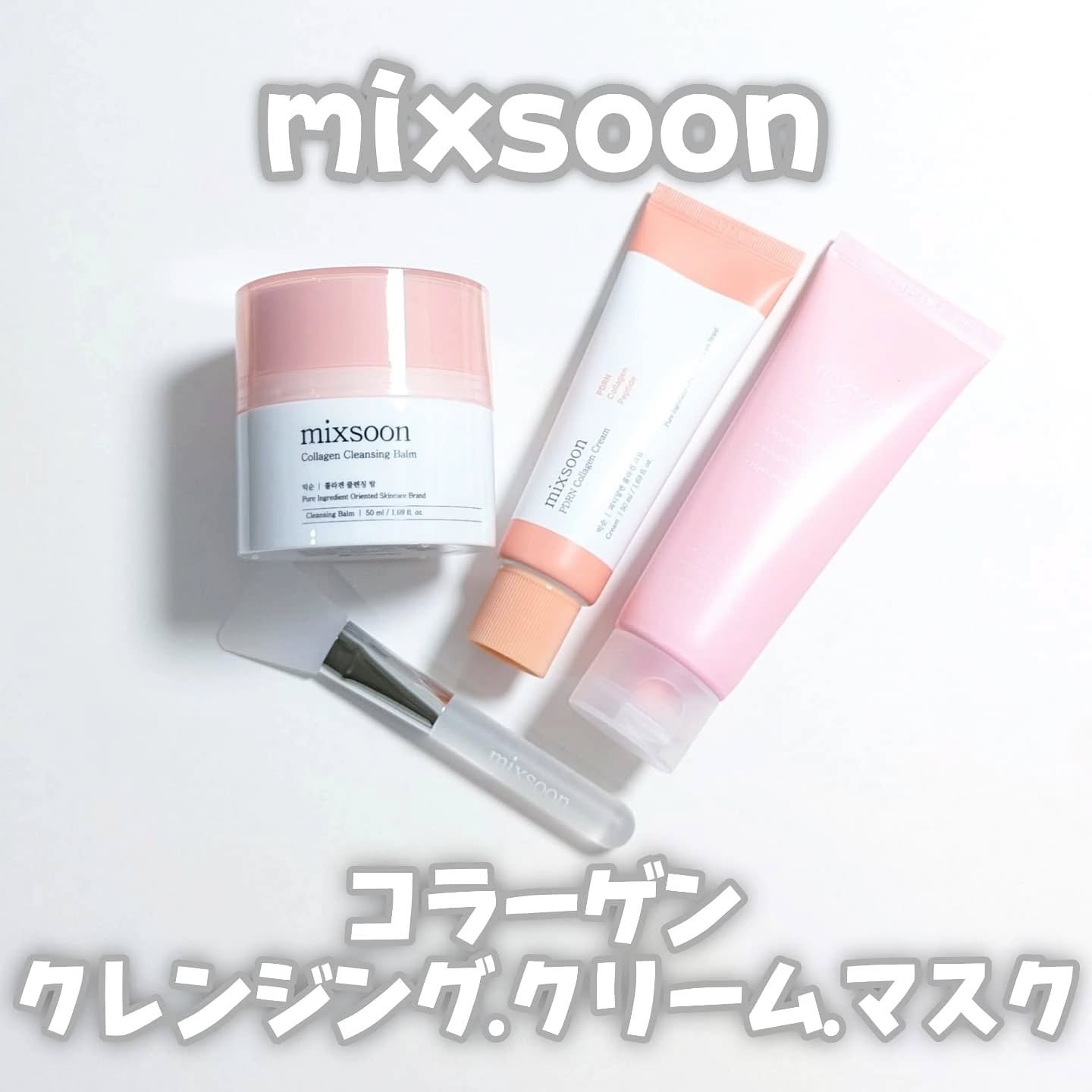 コラーゲングラススキンマスク/mixsoon/洗い流すパック・マスクを使ったクチコミ（1枚目）