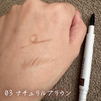 サナ ニューボーン イージーアイブロウ/サナ ニューボーン/アイブロウペンシルを使ったクチコミ(4枚目)