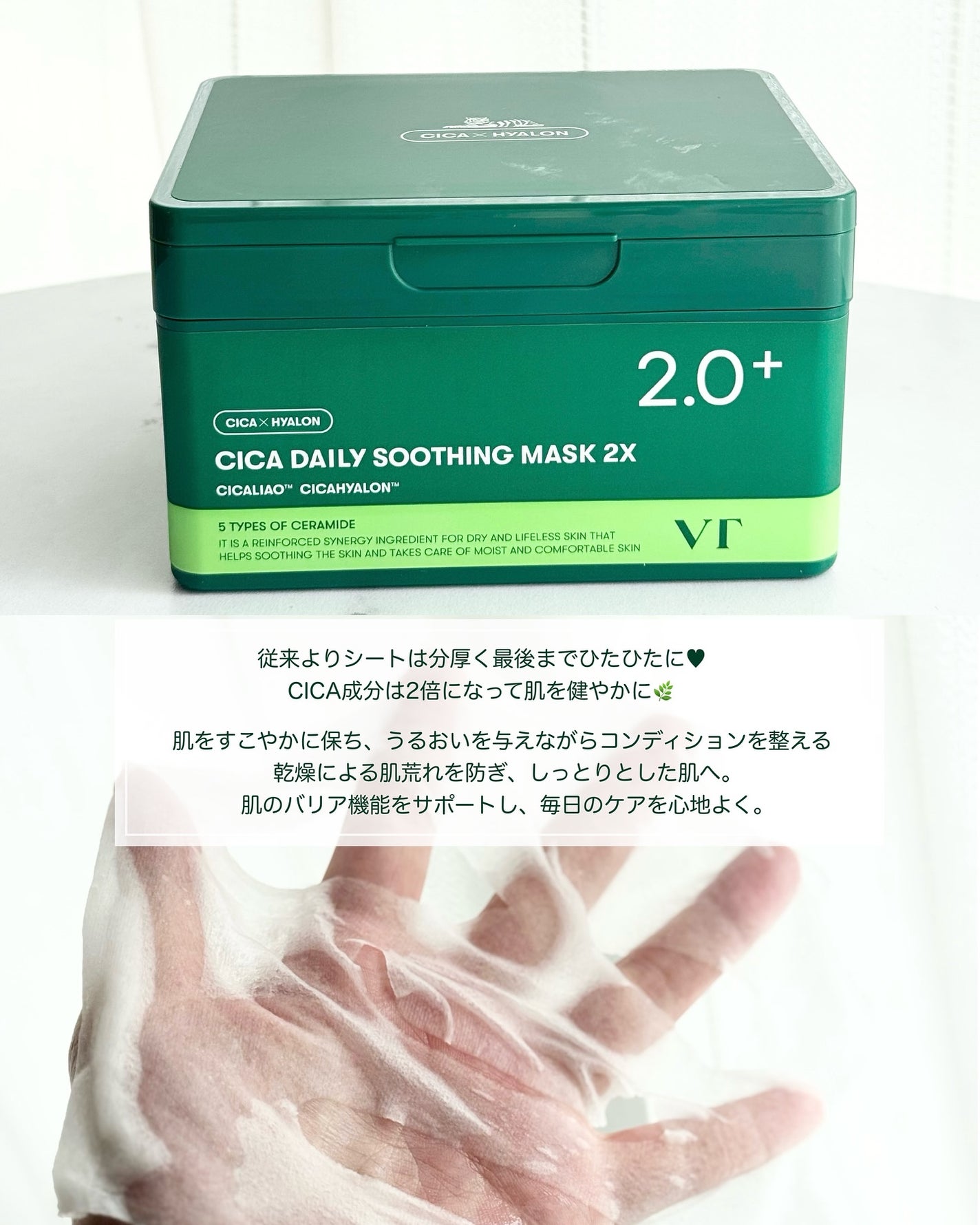 CICA デイリースージングマスク/VT/シートマスク・パックを使ったクチコミ(3枚目)