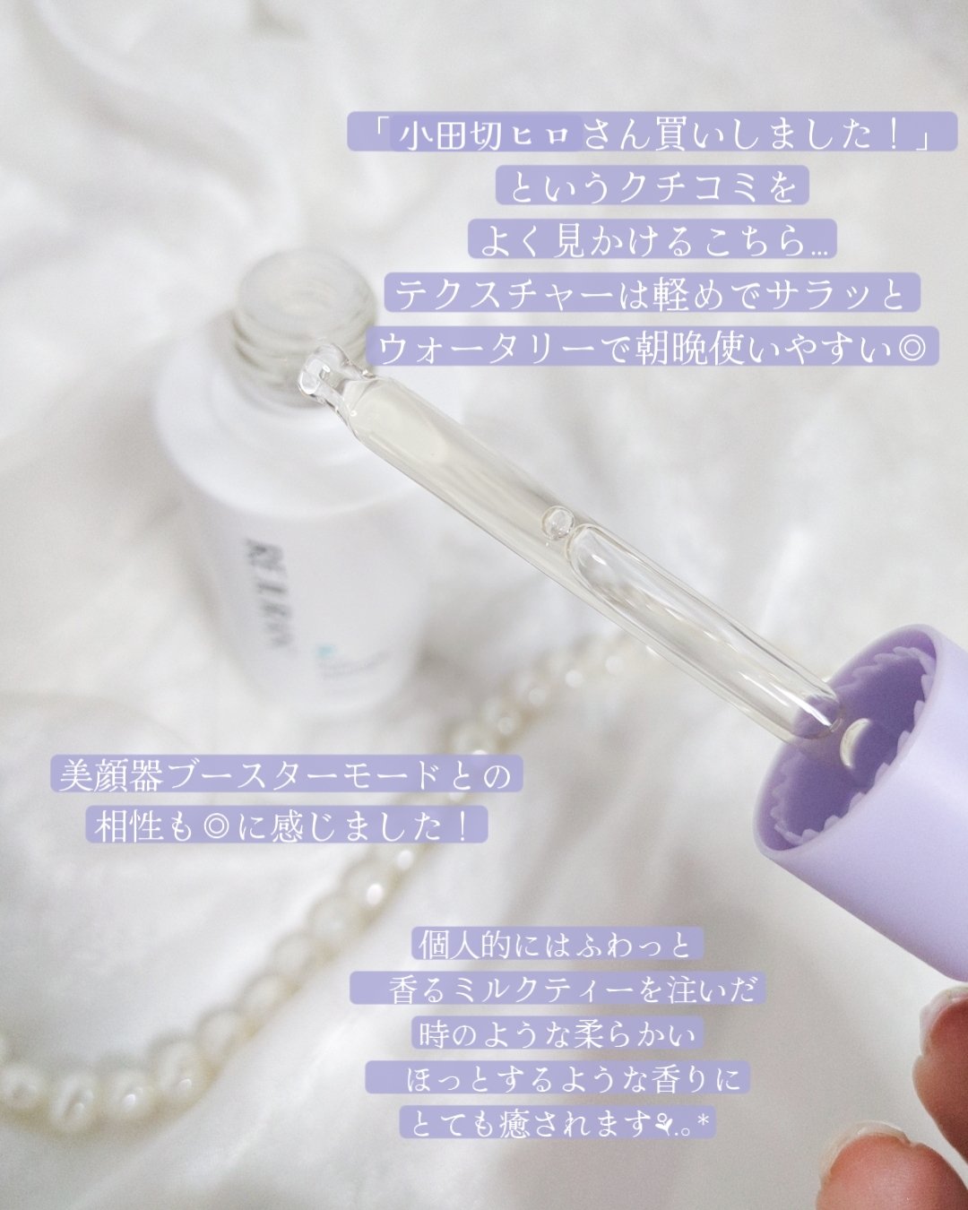 REJURAN ポアタイトニングアンプル 30ml/REJURAN COSMETICS/美容液を使ったクチコミ（3枚目）
