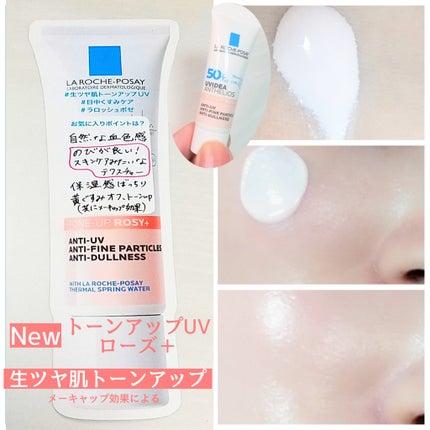 UVイデア XL プロテクショントーンアップ ローズ+/ラ ロッシュ ポゼ/日焼け止め・UVケアを使ったクチコミ(1枚目)