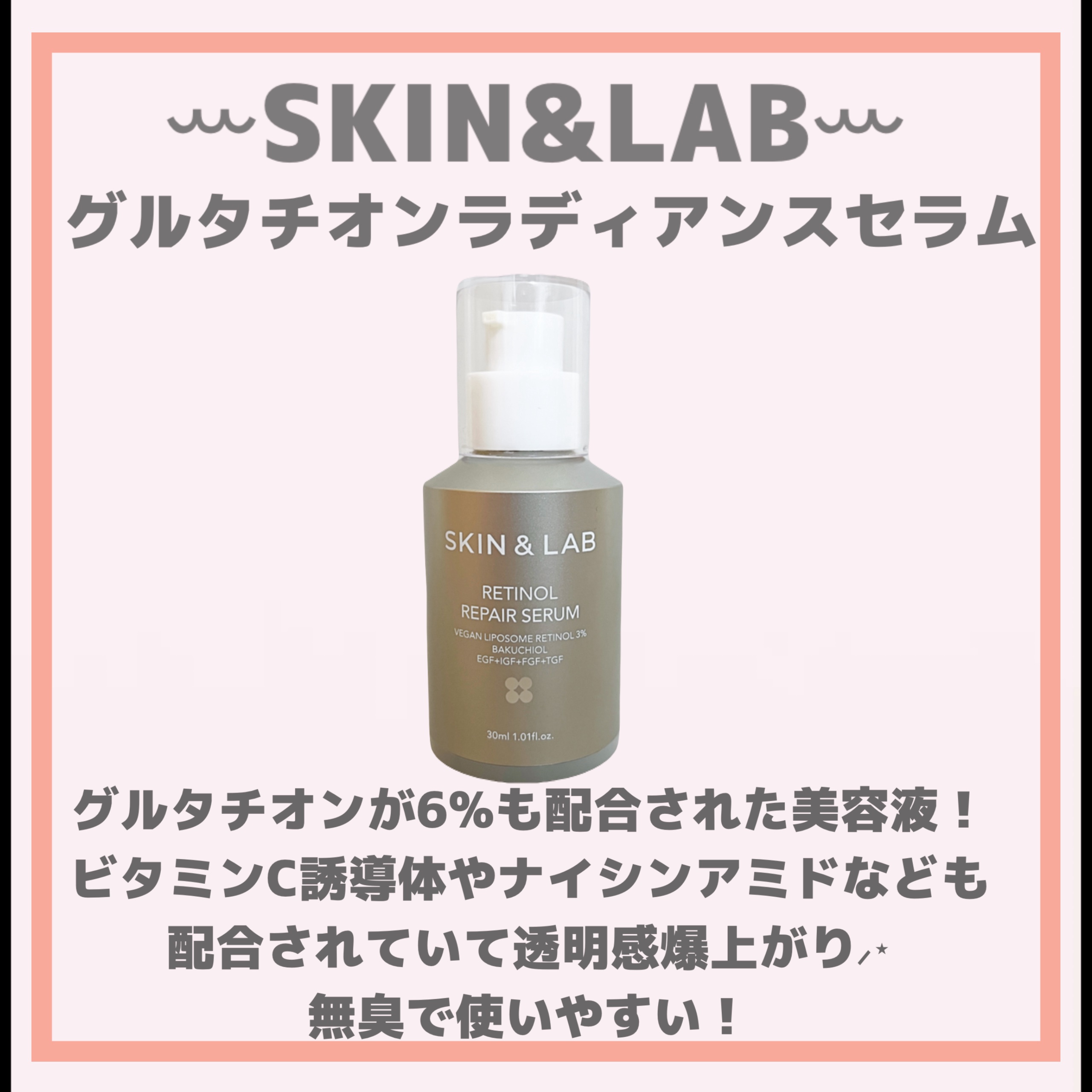 ガラクナイアシン2.0エッセンス/manyo/美容液を使ったクチコミ（2枚目）