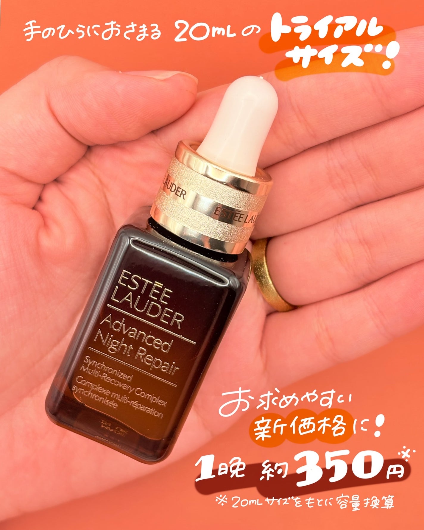 アドバンス ナイト リペア SMR コンプレックス/ESTEE LAUDER/美容液を使ったクチコミ(2枚目)