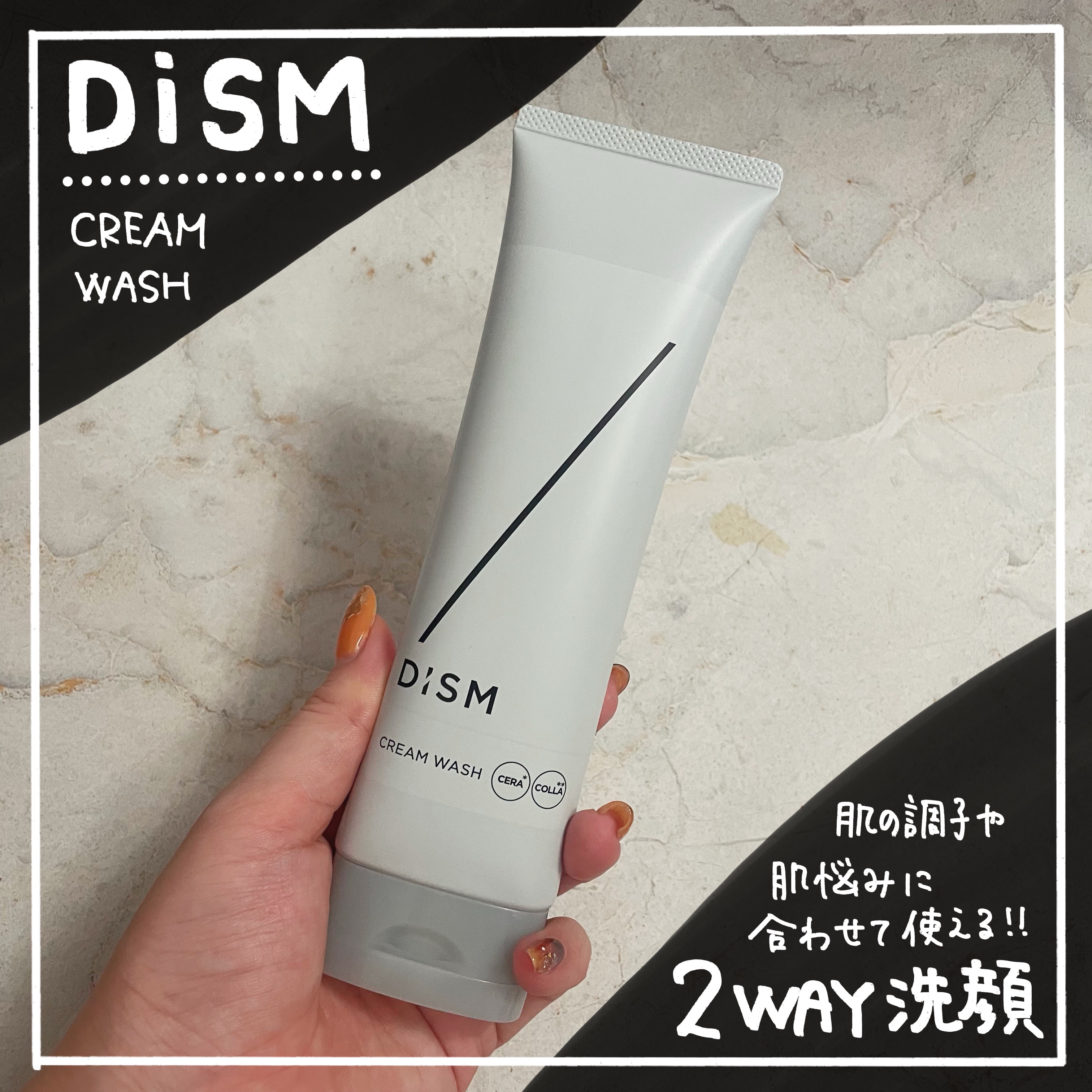 ディズム　クリームウォッシュ/DISM/洗顔フォームを使ったクチコミ（1枚目）