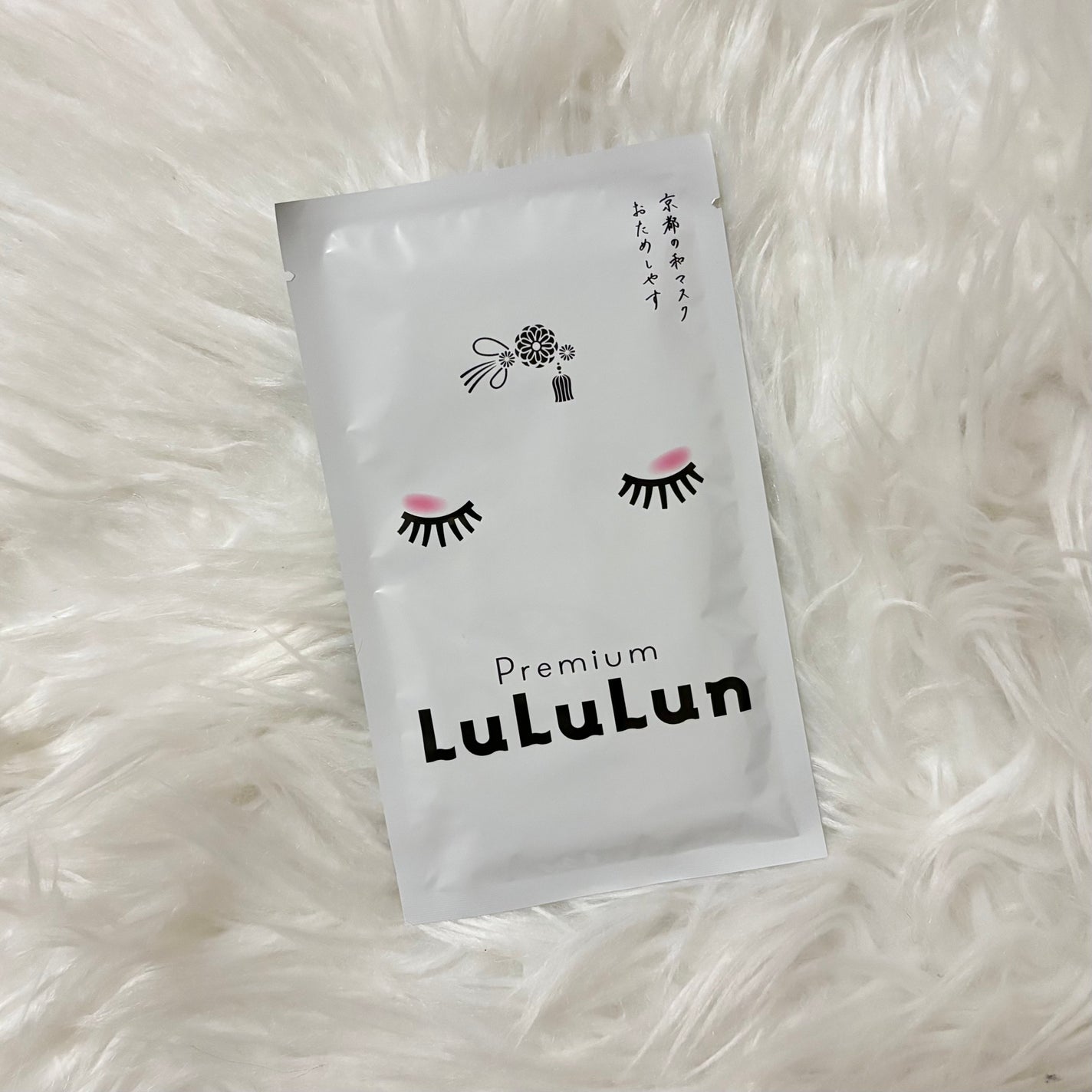 京都ルルルン 舞妓肌マスク/ルルルン/シートマスク・パックを使ったクチコミ(1枚目)