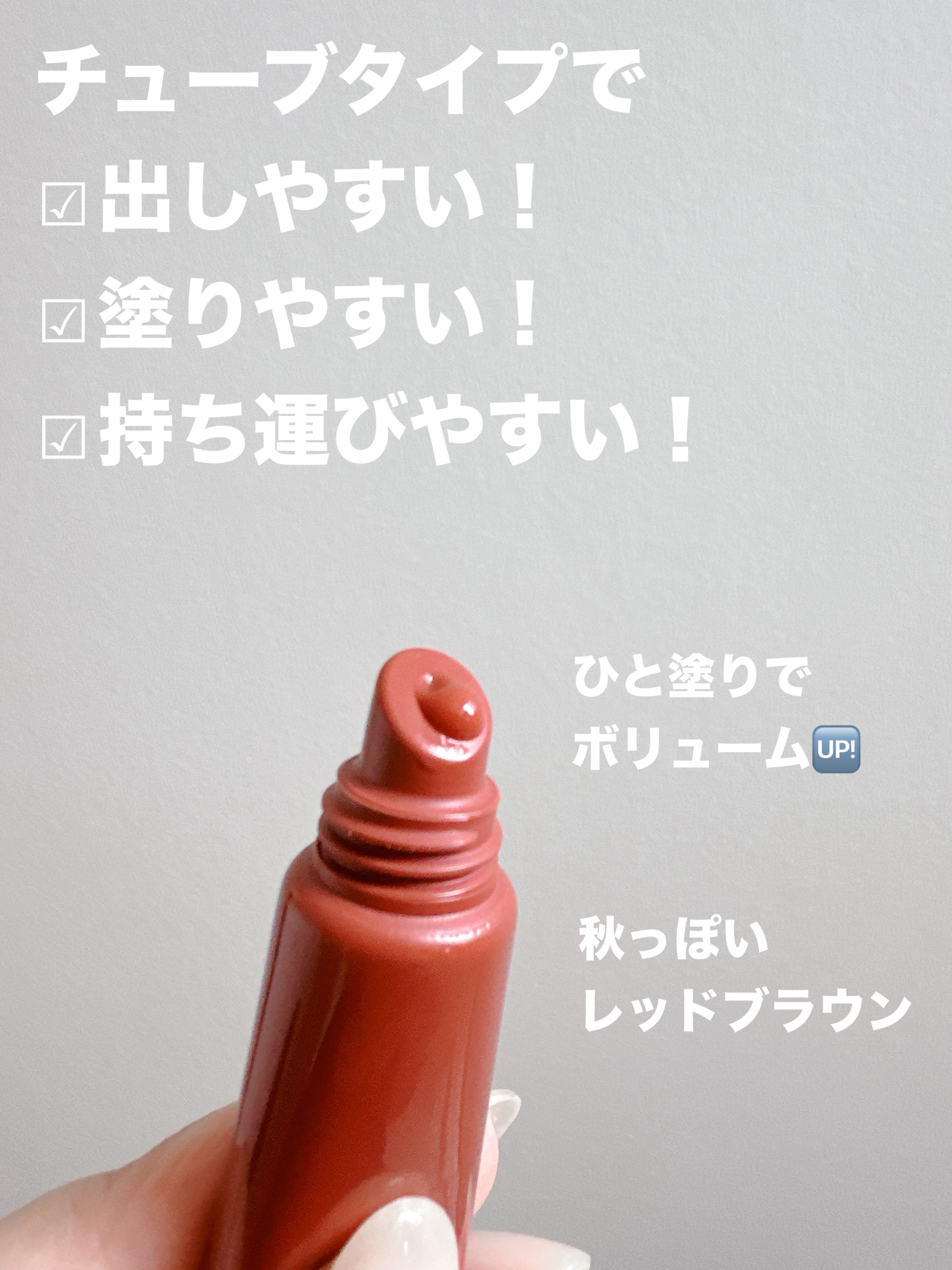 リンクルリップエッセンス プランパー/ザ・レチノタイム/リッププランパーを使ったクチコミ（3枚目）