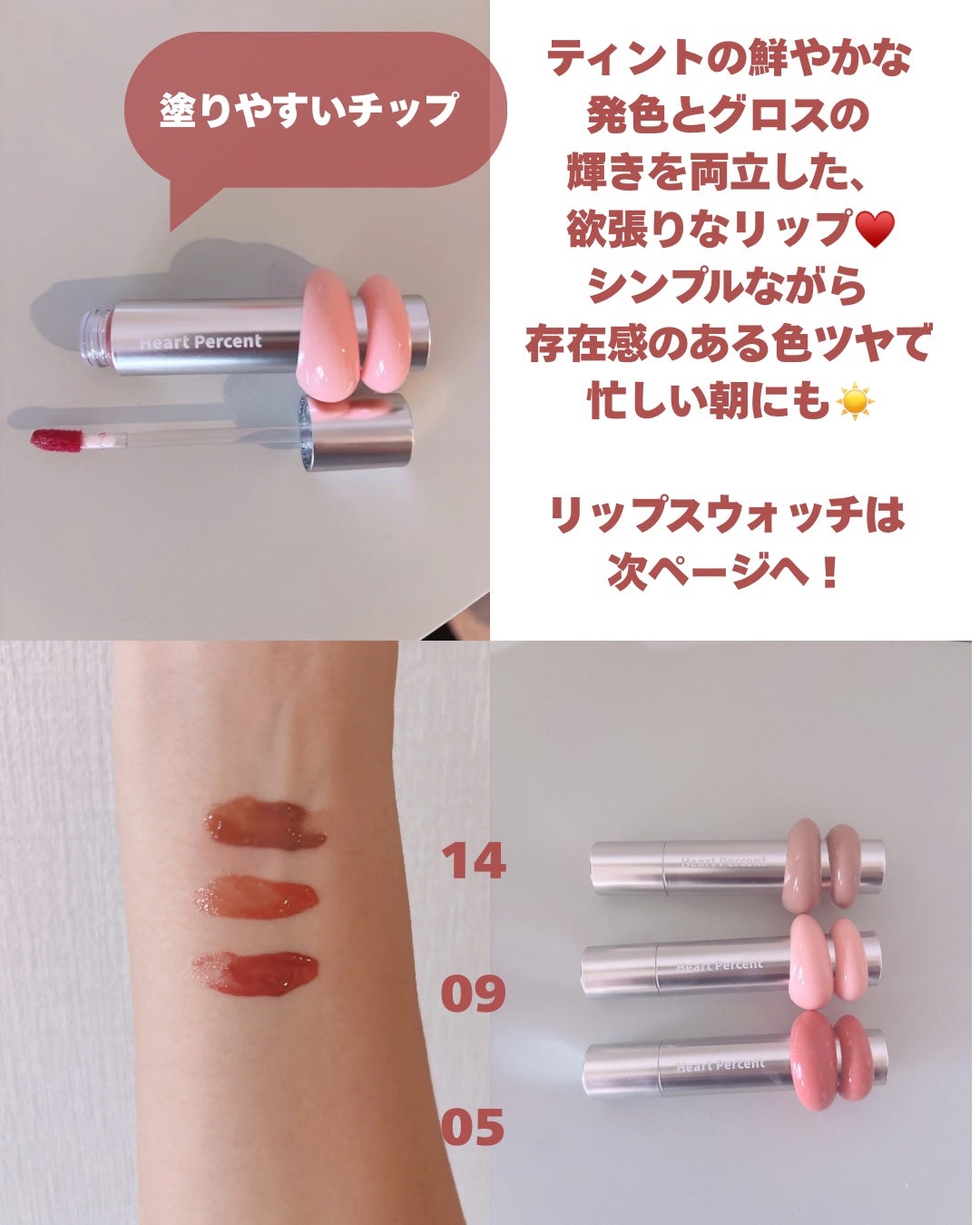 ドットオンムードワンウェイグロイティント/Heart Percent/リップティントを使ったクチコミ(2枚目)