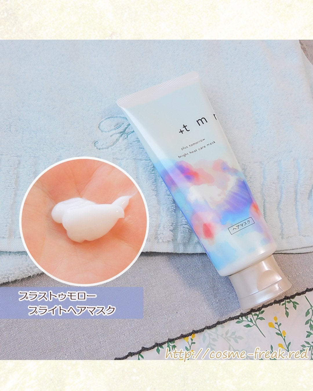 ブライト シャンプー/トリートメント/+tmr/市販シャンプーを使ったクチコミ(4枚目)