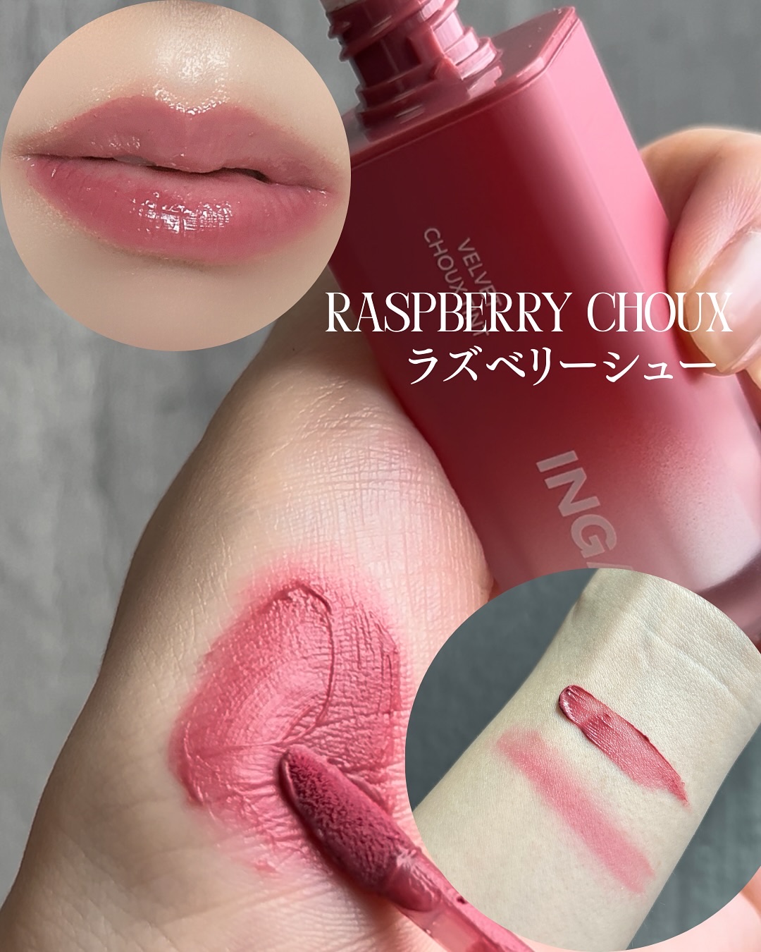 ベルベットシューティント/INGA/リップティントを使ったクチコミ（2枚目）